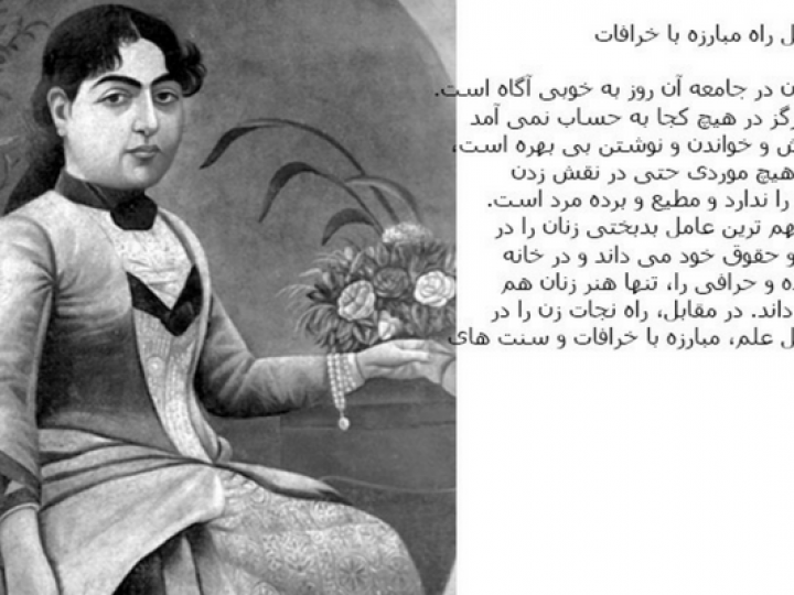 La princesa Qajar